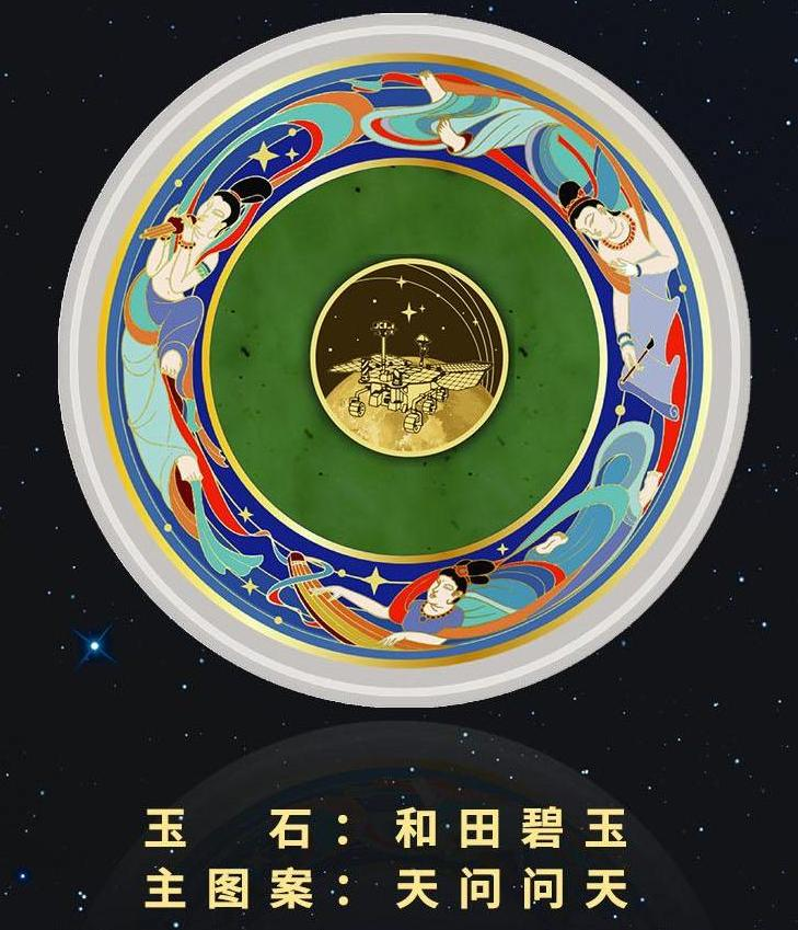 《圆梦飞天珐琅玉璧》四大国玉一次集齐，致敬中国航天事业！ - 脉脉