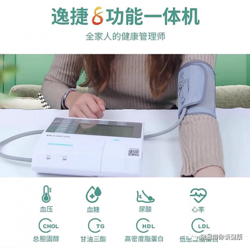 血脂检测仪什么牌子好逸捷血脂尿酸血糖血压检测仪：匠心产品为您的健康保驾护航_https://www.jmylbn.com_新闻资讯_第2张