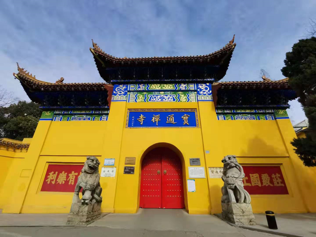 宝通禅寺暂停对外开放通知