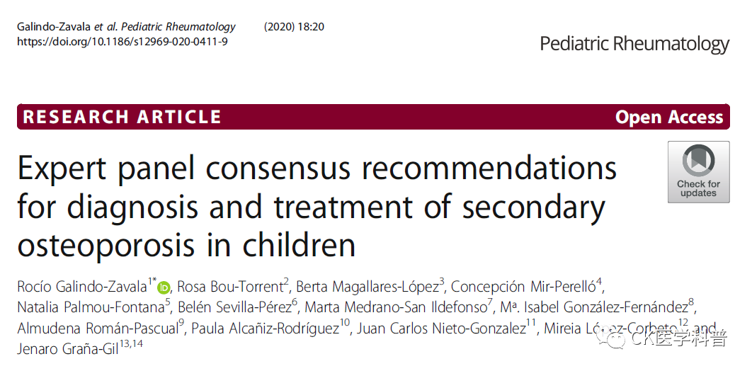 seca医疗称怎么装指南共识 l 2020儿童继发性骨质疏松症专家共识：诊断和治疗（全文）＊＊_https://www.jmylbn.com_新闻资讯_第1张