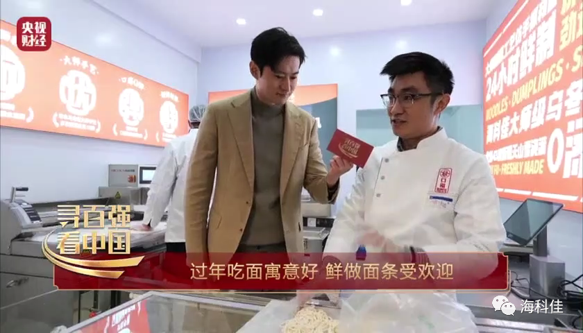 直播：寻百强 看中国——科技创新点亮“活[00_02_19][20230130-180225]