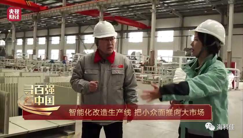 直播：寻百强 看中国——科技创新点亮“活[00_07_50][20230130-180119]