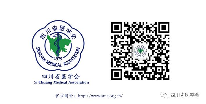 【预告】四川省医学会第十三次计划生育学术会议