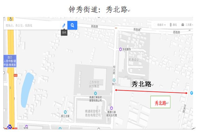 美食路、梅花巷...南通21条道路有了新名字，看看在哪儿