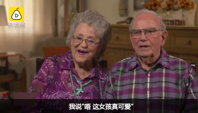 爺爺奶奶結婚68年，竟然每天都穿情侶裝，奶奶：他穿得太醜，我看不下去 情感 第2張