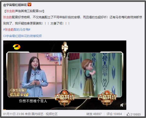 31岁少女张含韵 开口跪 翻红全网 时隔17年 但她一直保留着天真