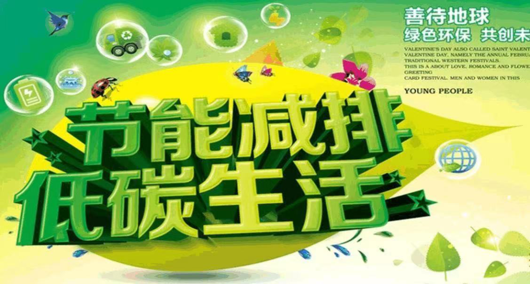 安远县城市社区管委会倡议书节能降碳绿色发展