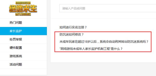 国服上线遇阻，腾讯出饰品交易功能欲宣战steam？