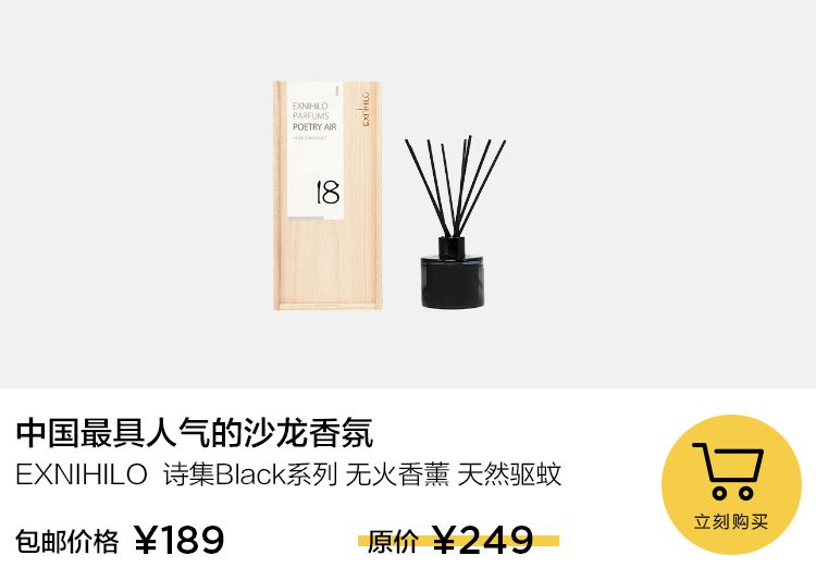 周年4折優惠 | 源自法國古老工藝的百元室內香氛 家居 第12張