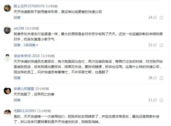 【互联网】京东 “封杀”天天快递,是 “末位淘汰”还是剑指苏宁? 【互联网】京东 “封杀”天天快递,是 “末位淘汰”还是剑指苏宁?