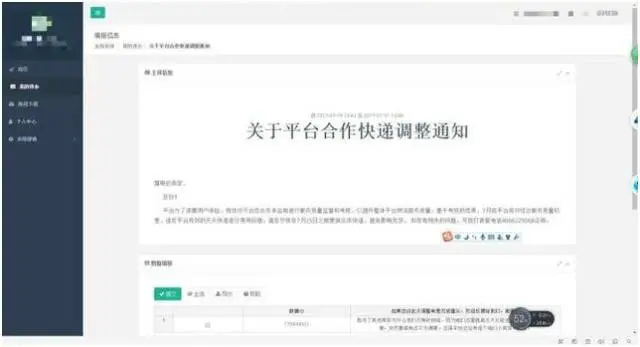 【互联网】京东 “封杀”天天快递,是 “末位淘汰”还是剑指苏宁? 【互联网】京东 “封杀”天天快递,是 “末位淘汰”还是剑指苏宁?