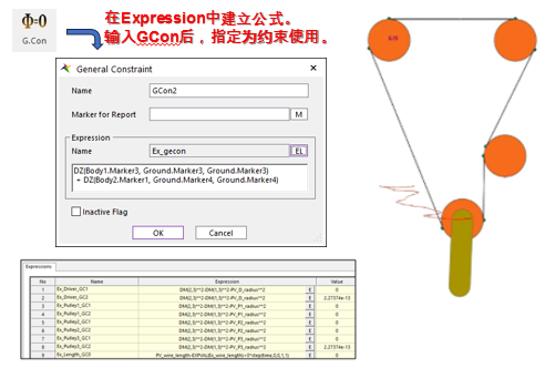 RecurDyn绳缆系统建模新思路的图6