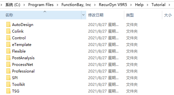 RecurDyn建模常见问题：教程问题的图5