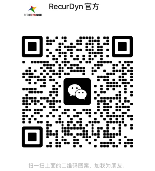 【Webinar預告】海峽兩岸交流：RecurDyn2024新功能發布的圖2