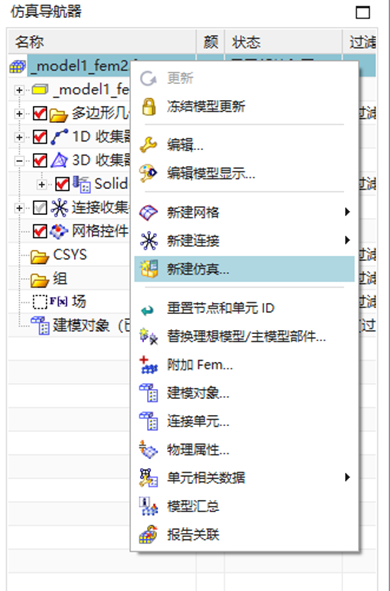 如何使用UG NX创建Rflex（rfi）文件？的图20