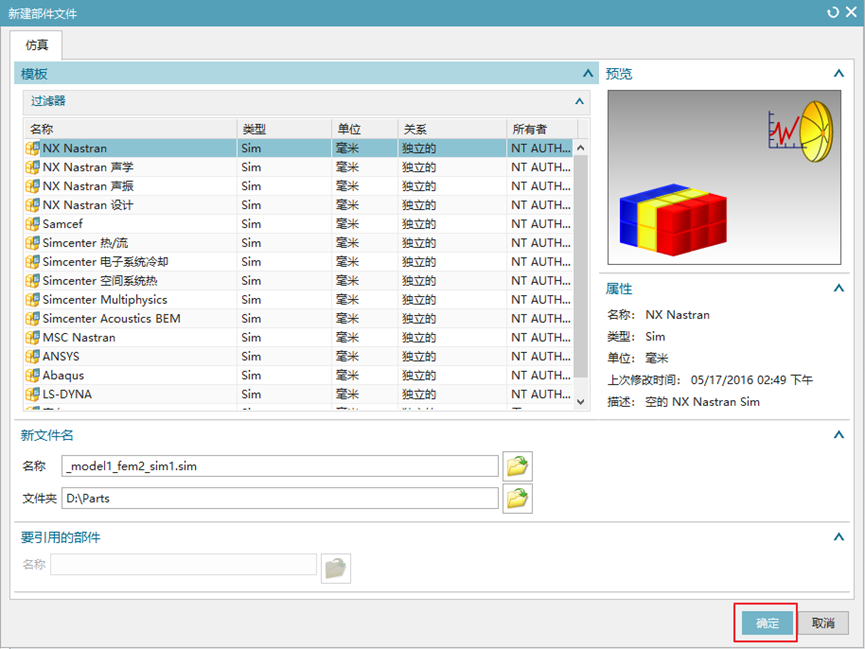 如何使用UG NX创建Rflex（rfi）文件？的图21