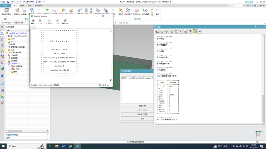 如何使用UG NX创建Rflex（rfi）文件？的图25