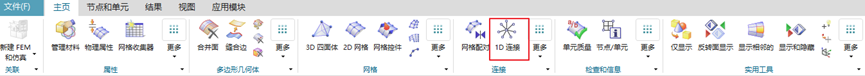 如何使用UG NX创建Rflex（rfi）文件？的图15