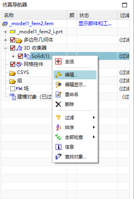 如何使用UG NX创建Rflex（rfi）文件？的图10