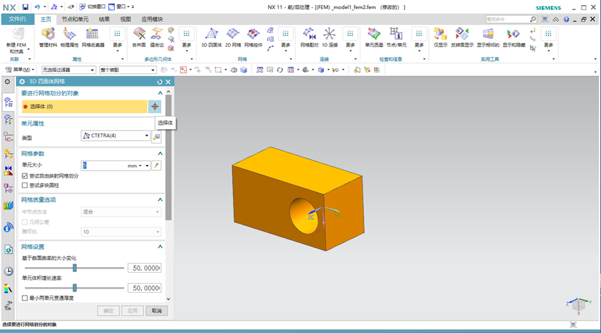 如何使用UG NX创建Rflex（rfi）文件？的图7