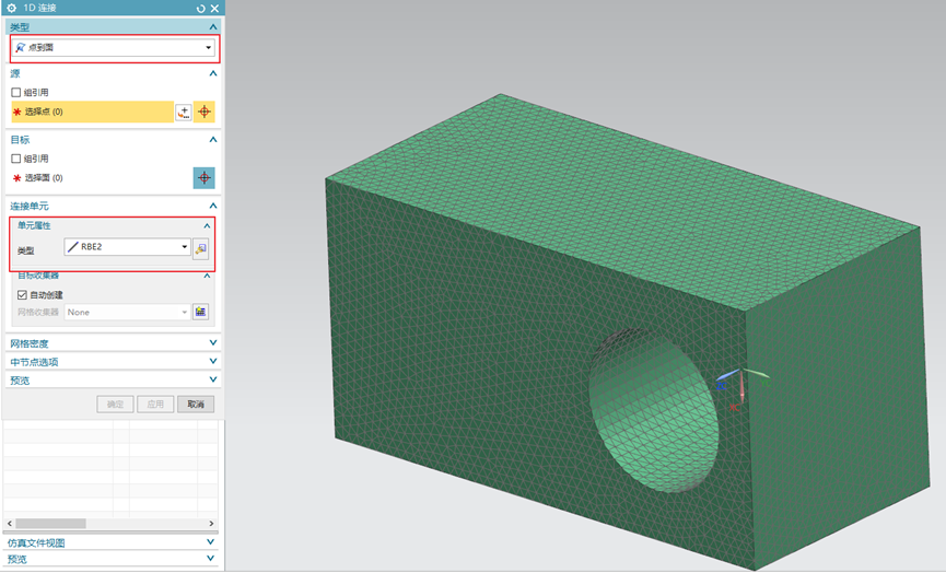 如何使用UG NX创建Rflex（rfi）文件？的图16