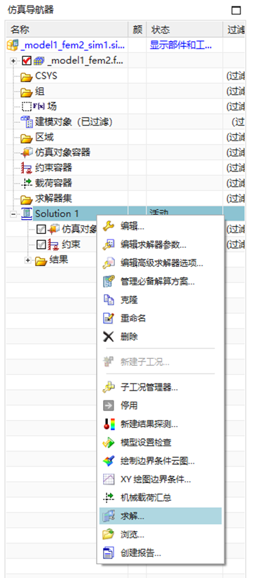 如何使用UG NX创建Rflex（rfi）文件？的图24