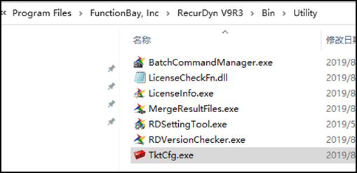 RecurDyn建模常见问题：安装问题的图3