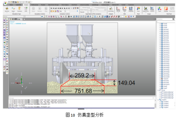 2024年RecurDyn优秀案例竞赛作品分享：基于DEM-MBD耦合的花生播种单体工作过程仿真与试验研究的图12