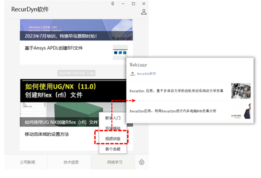 RecurDyn 新手入门指导的图11