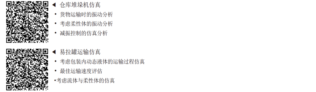 RecurDyn成功案例：提高鈑金加工產能和精度的虛擬樣機技術的圖3