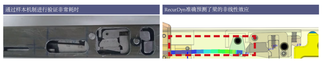 RecurDyn成功案例：优化扭矩扳手的设计和标尺精度的图3