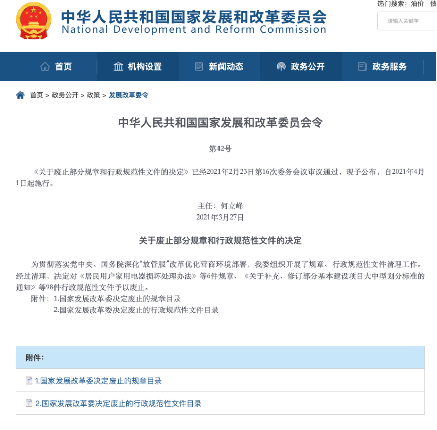 重磅！招标代理资质全部取消！的图1