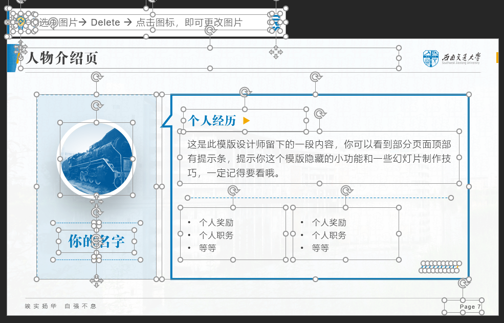 ppt设置播放顺序