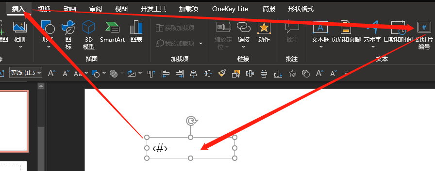 ppt设置播放顺序