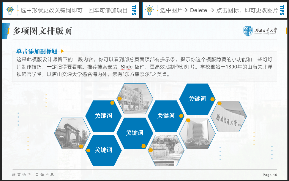 ppt设置播放顺序