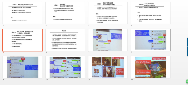 软件工程软件设计ppt模板_工程汇报材料ppt模板_物业工程培训ppt模板