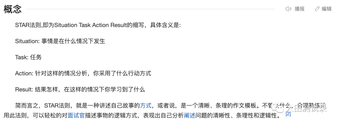 按照 STAR 法则介绍自己做过的项目