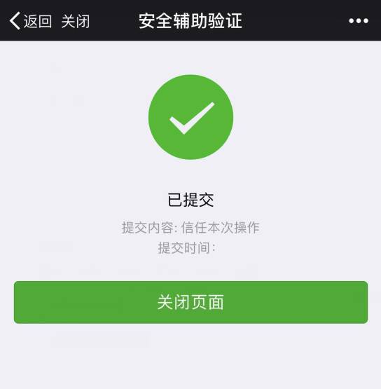 å¾®ä¿¡è‡ªåŠ©è§£å°æ•™ç¨‹ å¾®ä¿¡åœ¨çº¿