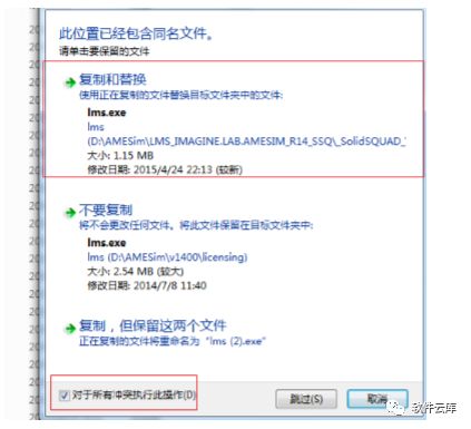 軟件安裝包Amesim14中文安裝教程64位 液壓仿真軟件破解版免費下載.pdf的圖15