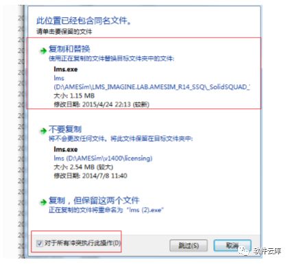 软件安装包Amesim14中文安装教程64位 液压仿真软件破解版免费下载.pdf的图15