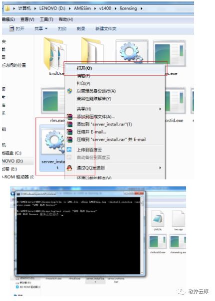 軟件安裝包Amesim14中文安裝教程64位 液壓仿真軟件破解版免費下載.pdf的圖16
