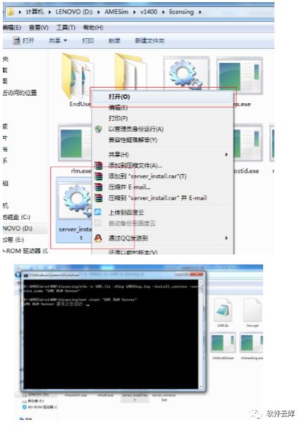 软件安装包Amesim14中文安装教程64位 液压仿真软件破解版免费下载.pdf的图16