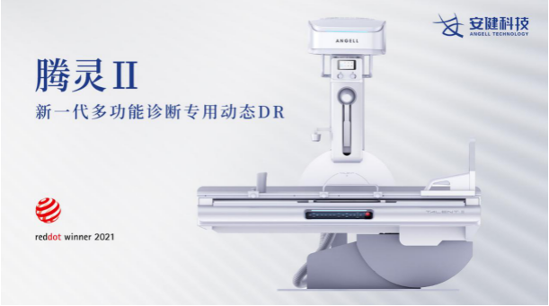 万东dr怎么样2020年DR销售量排行_https://www.jmylbn.com_新闻资讯_第5张