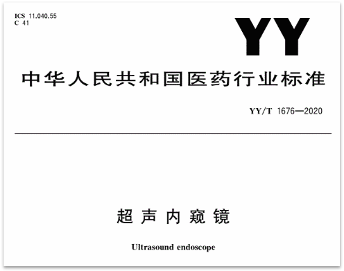 开立超声怎么导出图像国产首台！开立医疗超声内镜EG-UR5正式获批上市_https://www.jmylbn.com_新闻资讯_第6张