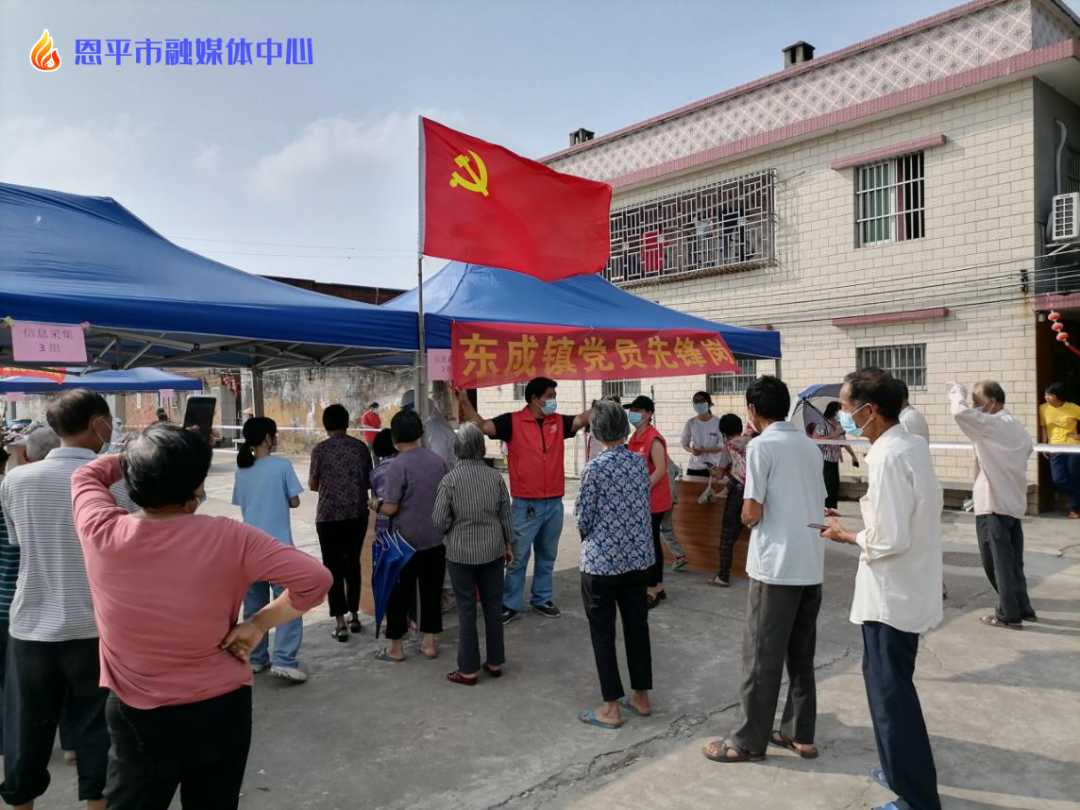 东成镇恩平工业园党员带头核酸检测更快更暖更有序
