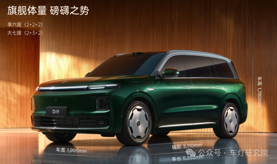 【新车车灯速评2605】零跑D19