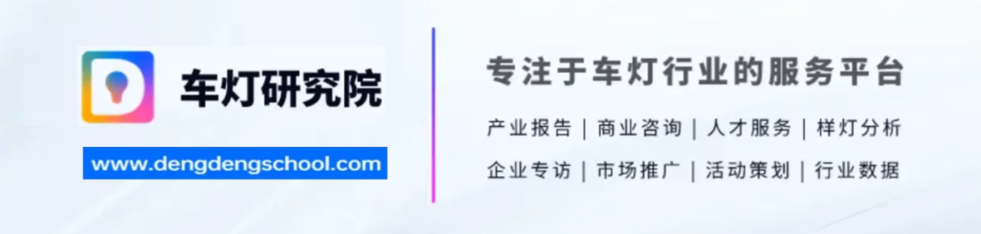 【粉丝投稿&middot;车灯拆解2501】哈弗大狗 尾灯