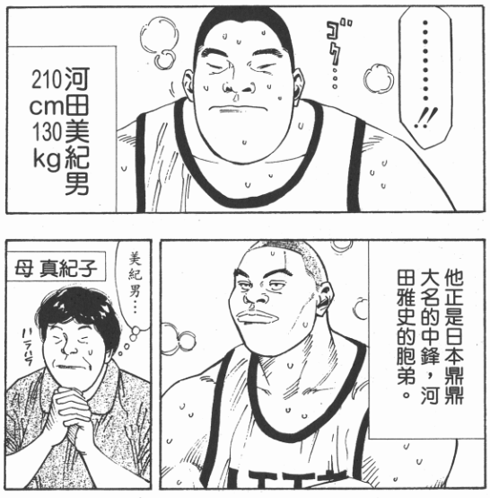 湘北的第一次自我超越 破解山王的 王牌战术 静易墨 微信公众号文章阅读 Wemp