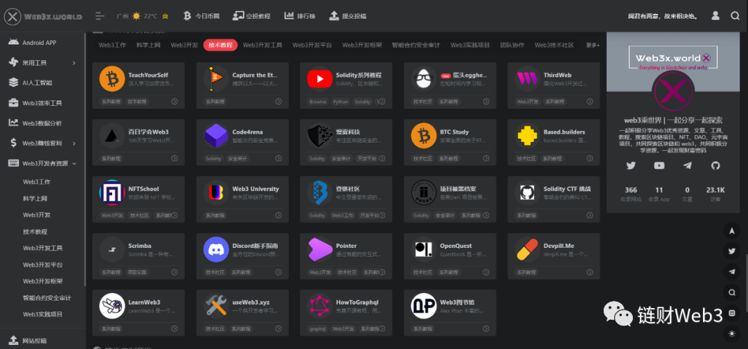 揭秘区块链与Web3世界的技术奇迹！观看视频，发现隐藏在数字领域的宝藏！