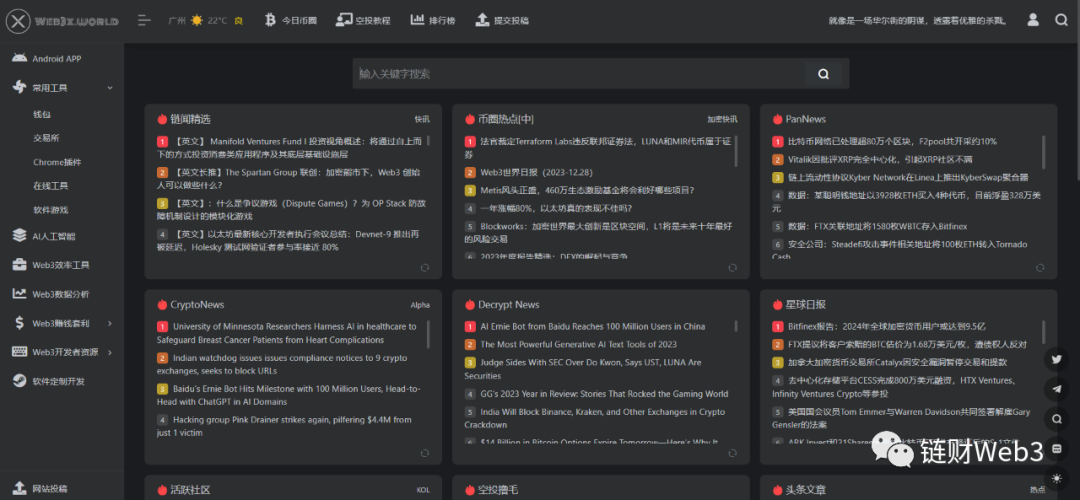 揭秘区块链与Web3世界的技术奇迹！观看视频，发现隐藏在数字领域的宝藏！